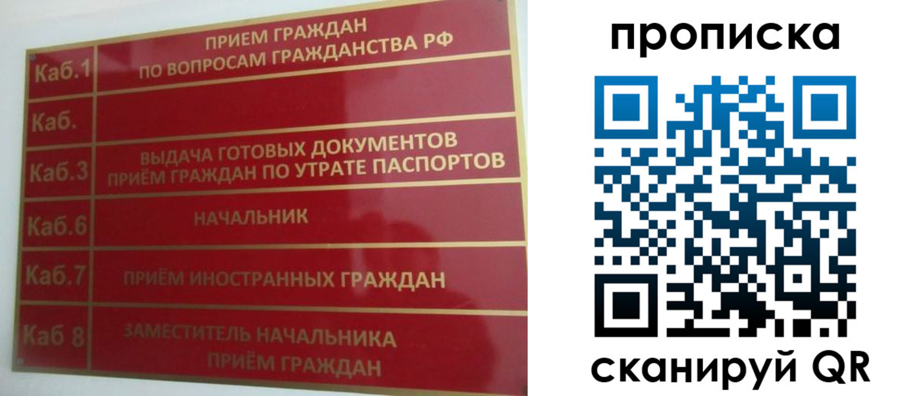 временная регистрация гарантия в Бирске