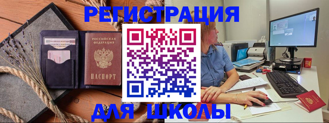 временная регистрация для всех в Бирске