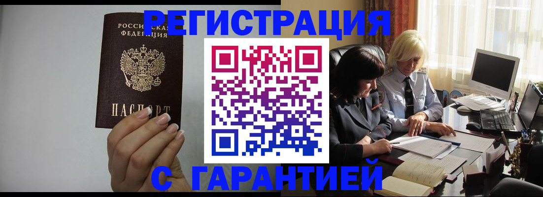 прописка поиск в Бирске