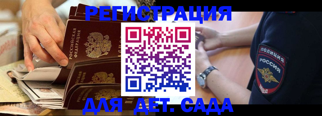 прописка для кредита в Бирске
