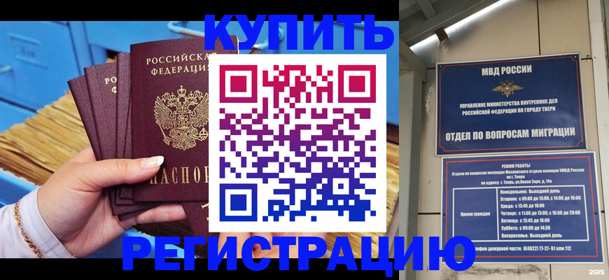 найти адрес прописки в Бирске