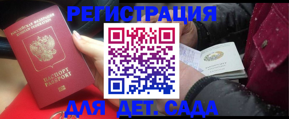 временная регистрация адрес в Бирске