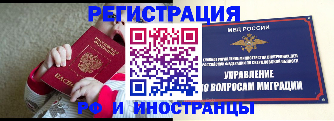 прописка паспорт в Бирске